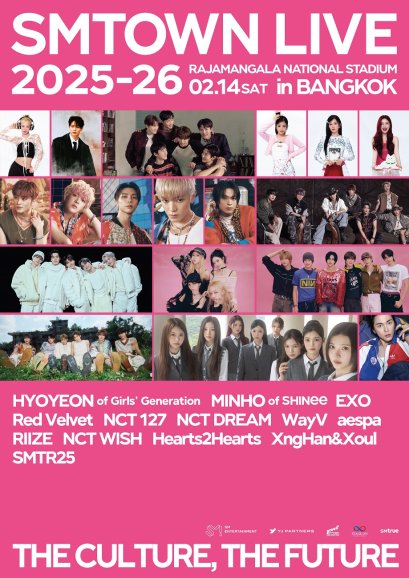 SMTOWN (เอสเอ็มทาวน์) เซอร์ไพรส์ของขวัญพิเศษเพื่อแฟนคลับชาวไทย พร้อมนับถอยหลังสู่คอนเสิร์ตระดับโลก "SMTOWN LIVE 2025-26 [THE CULTURE, THE FUTURE] in BANGKOK" ซื้อบัตรได้แล้ววันนี้!